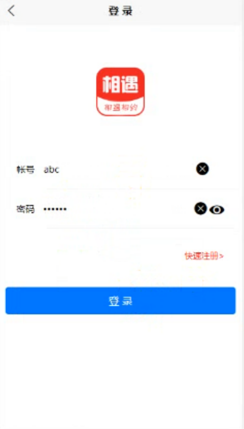 即时通信APP/微友纯源码/带开发文档/带部署教程插图