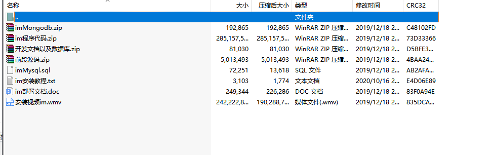 即时通信APP/微友纯源码/带开发文档/带部署教程插图1