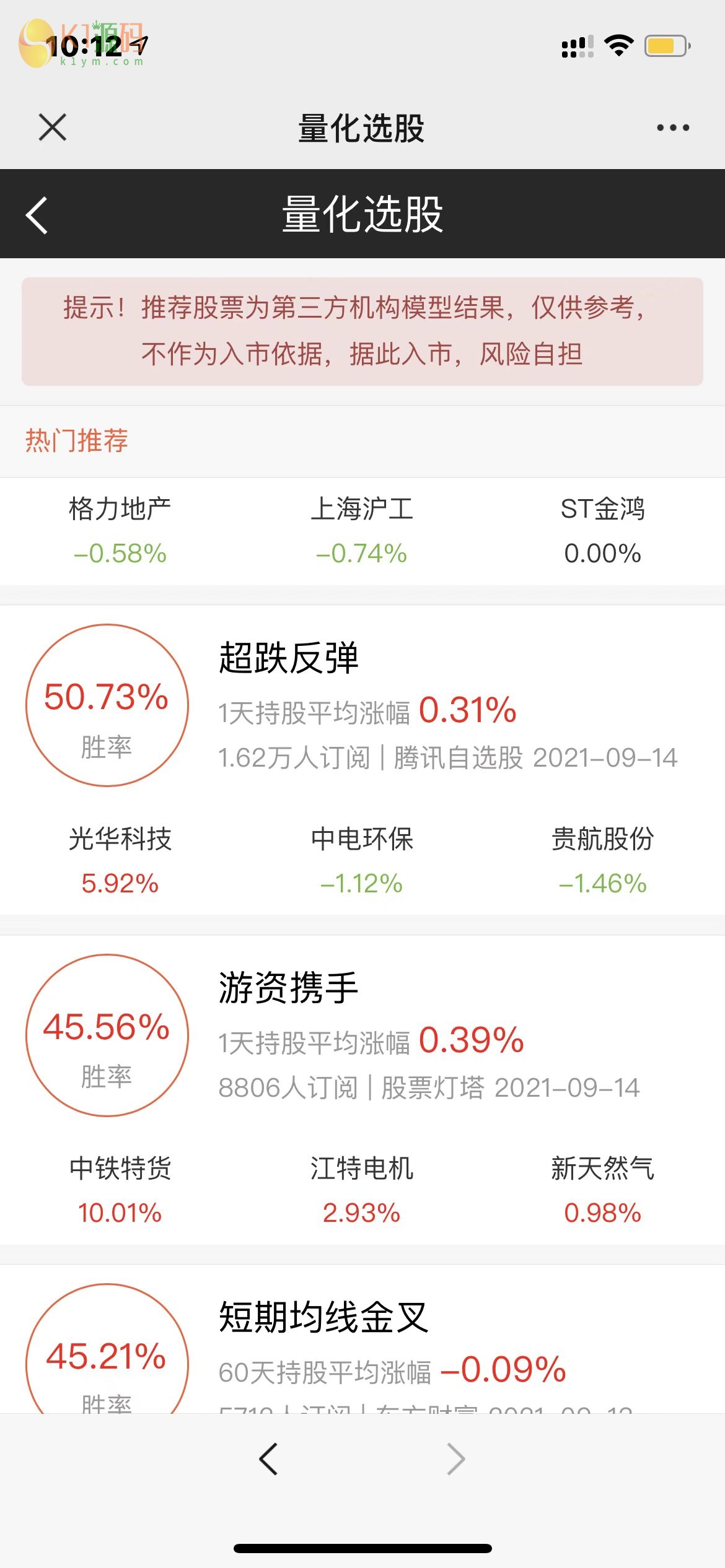 股票基金模拟盘源码，两融配资股票交易交易所系统源码插图