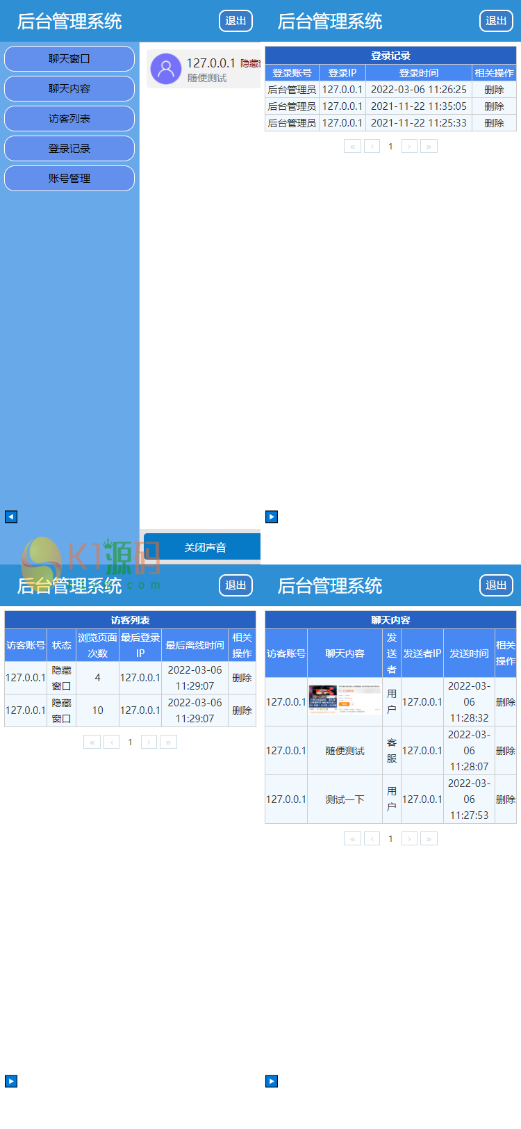 2021原创首发 防注入 无后门 同本在线客服系统3.0防黑版 即时聊天通讯源码 带机器人插图1