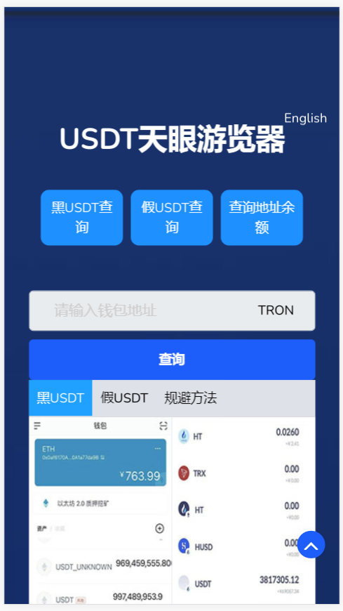 3月首发盗u 本地化接口 新增USDT天眼查暂时只做TRC插图6