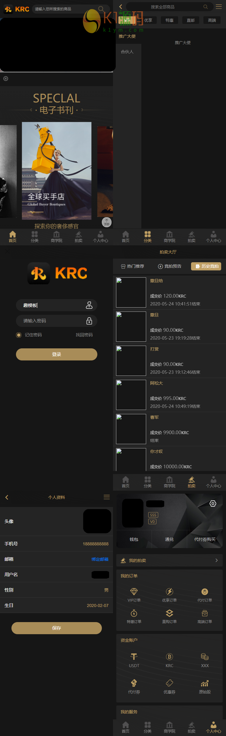 KRC跨境商城系统 拍卖系统 竞拍系统 高端商城 虚拟币支付源码下载插图