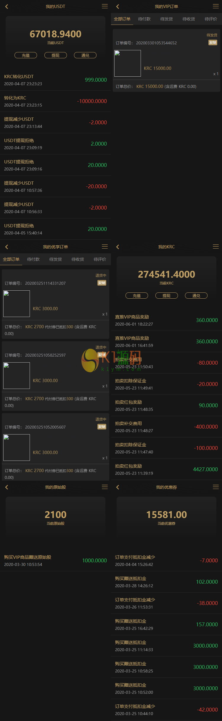 KRC跨境商城系统 拍卖系统 竞拍系统 高端商城 虚拟币支付源码下载插图1