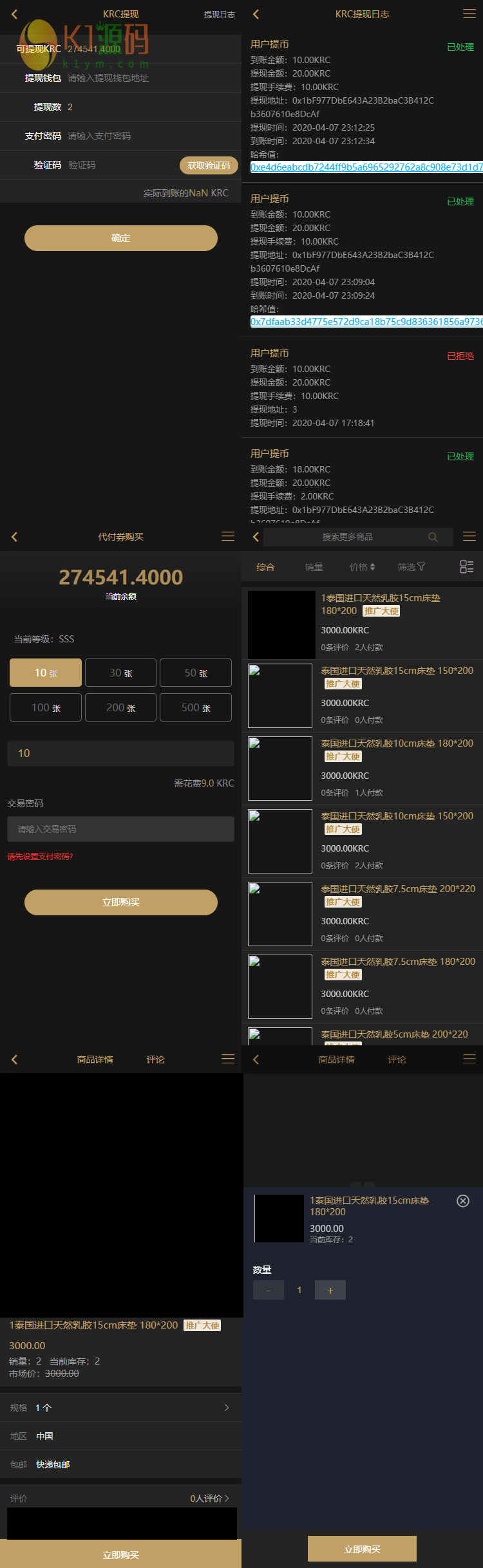 KRC跨境商城系统 拍卖系统 竞拍系统 高端商城 虚拟币支付源码下载插图11
