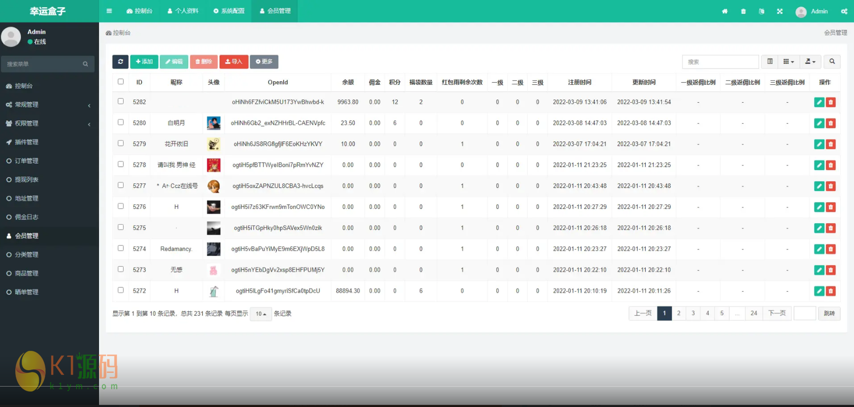 亲测|Z支付版幸运盒子幸运砸金蛋微信盲盒游戏源码下载插图3