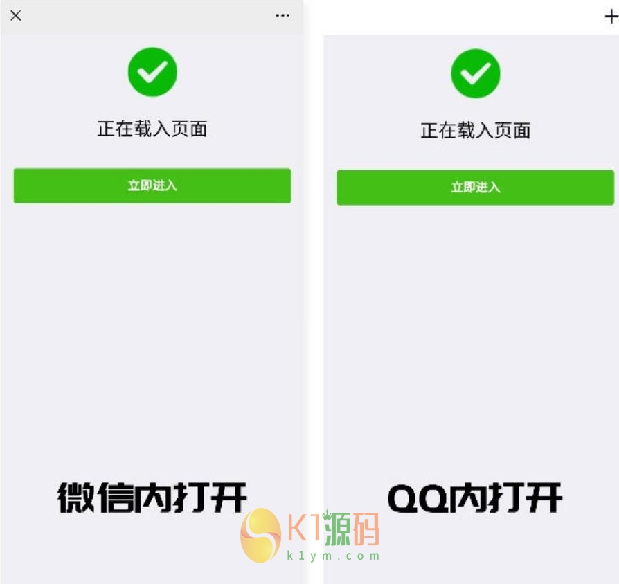 2022最新PHP微信/QQ域名防封直连系统源码插图