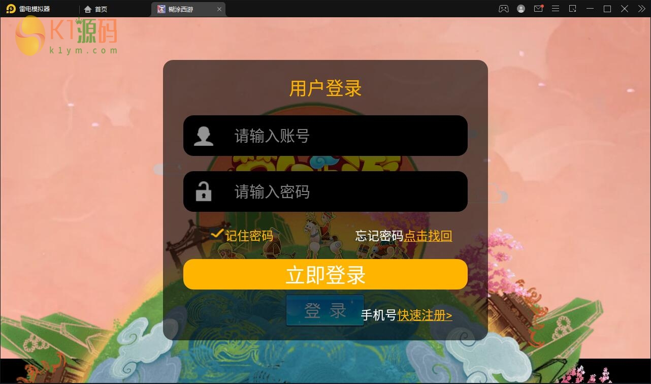 MT3换皮梦幻胡图西游2+视频教程|Linux手工服务端+GM后台插图6