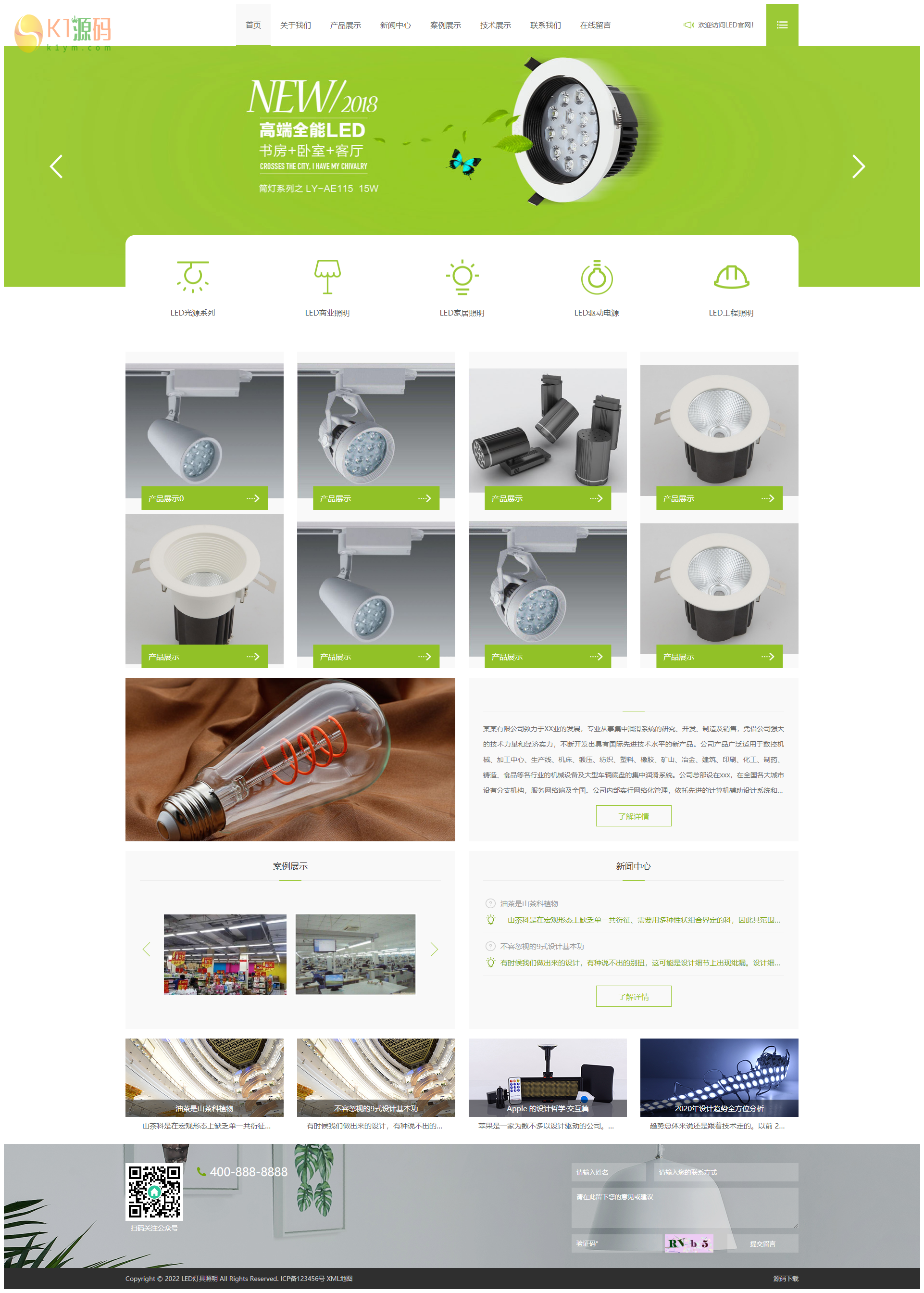 亲测|PbootCms企业响应式绿色LED灯具照明网站源码模板下载插图1