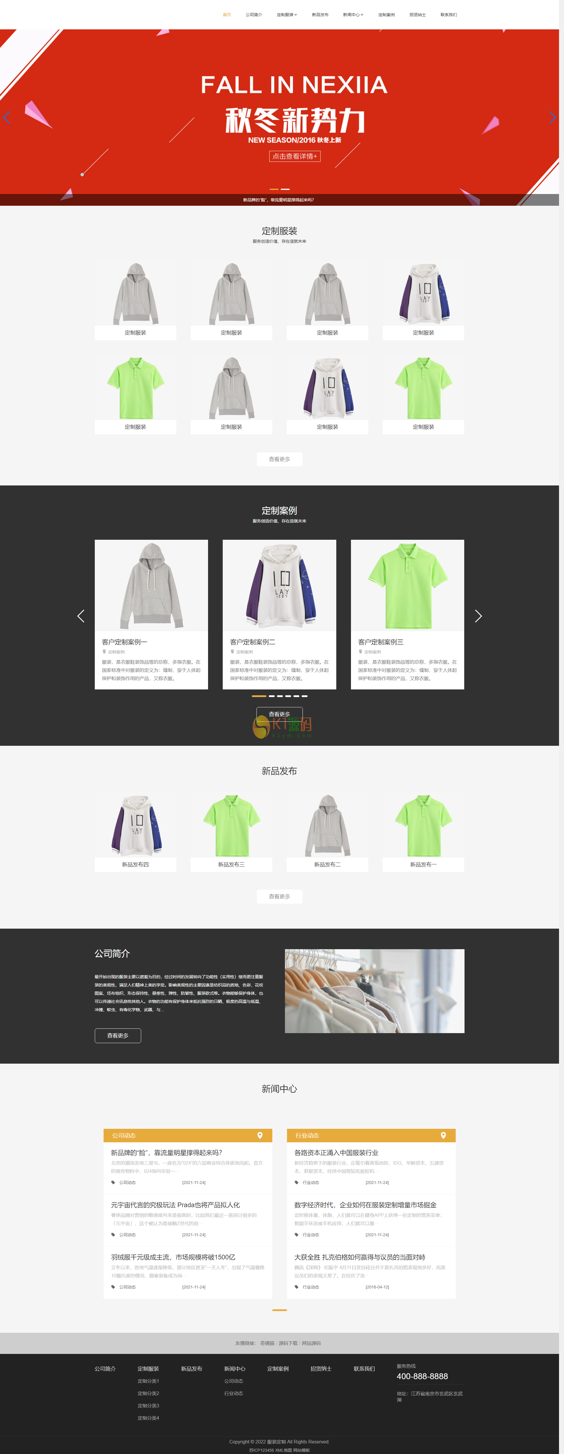 亲测|PbootCms响应式服装定制类网站模板html5服装官网模板下载插图1