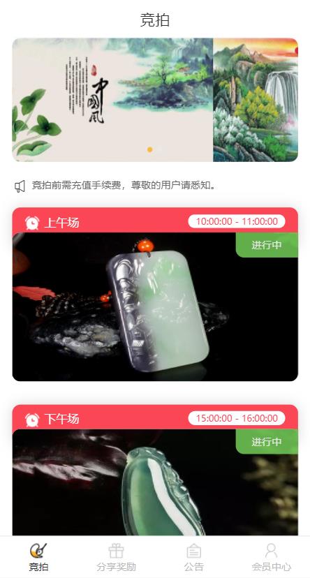 微拍堂自动挂售转卖竞拍商城系统h5公众号app开发源码【转拍闪拍系统源码】插图4