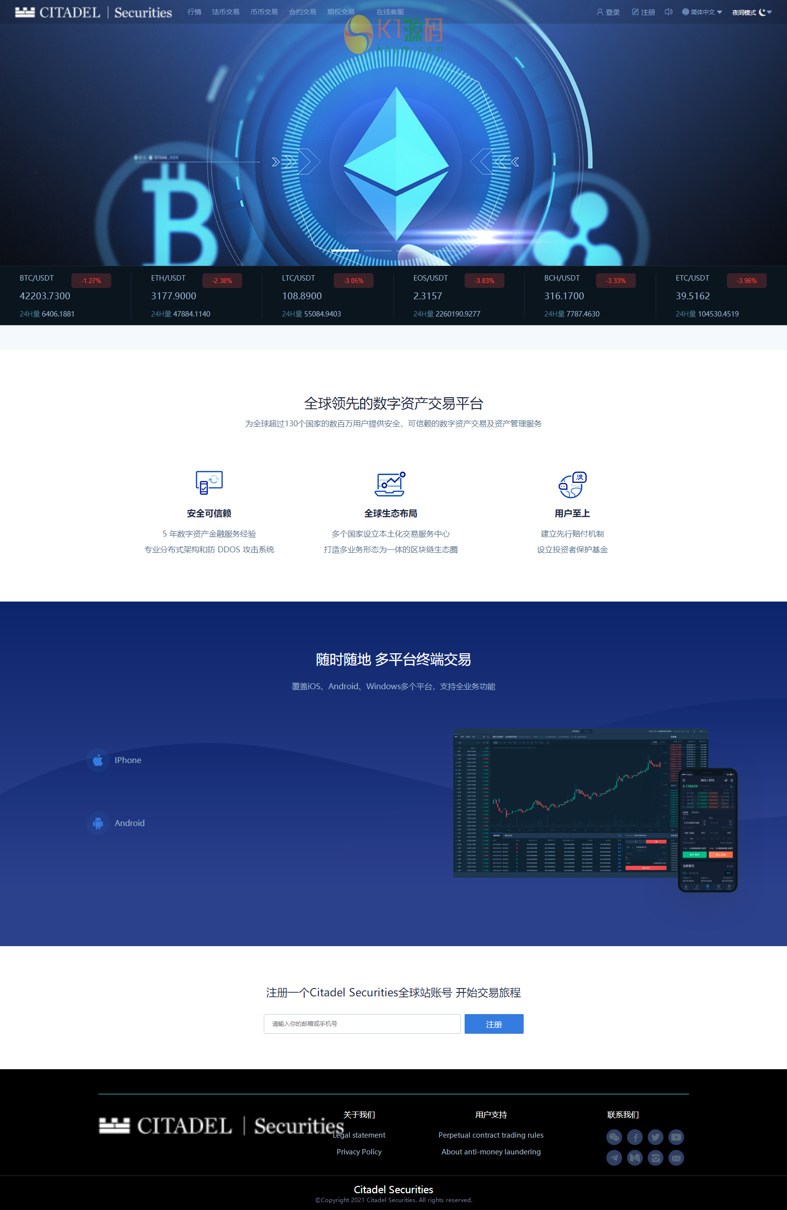 一款黑夜模式BBANK交易所 PC+手机端 期权带锁仓挖矿【商业源码】插图