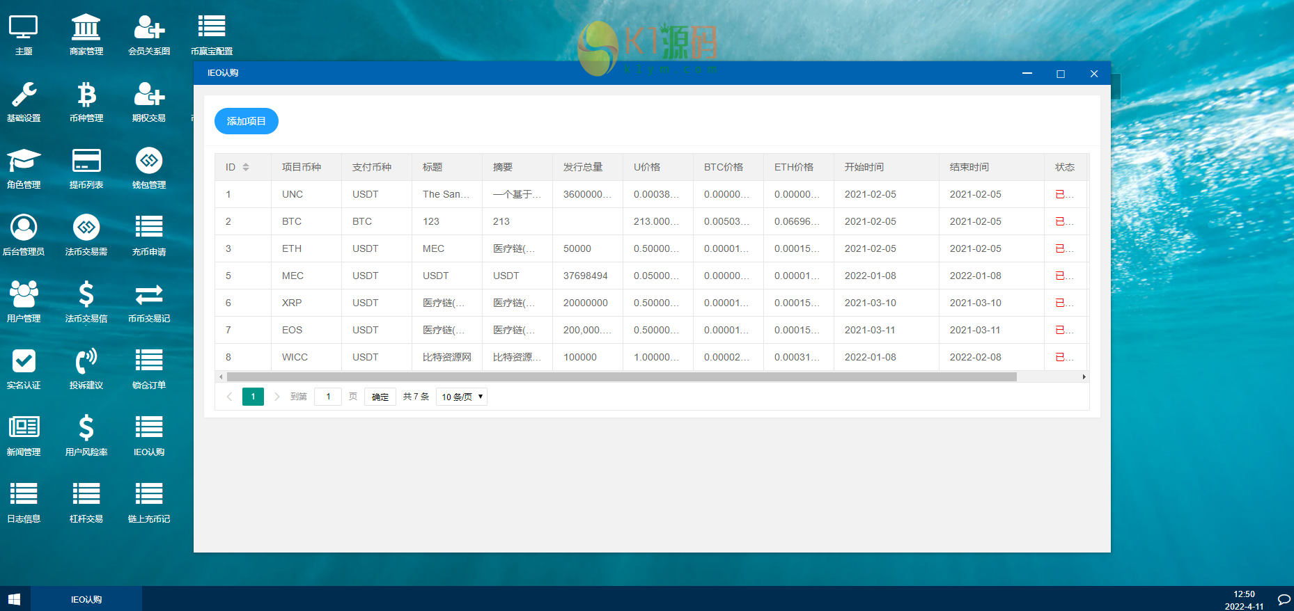 一款黑夜模式BBANK交易所 PC+手机端 期权带锁仓挖矿【商业源码】插图22