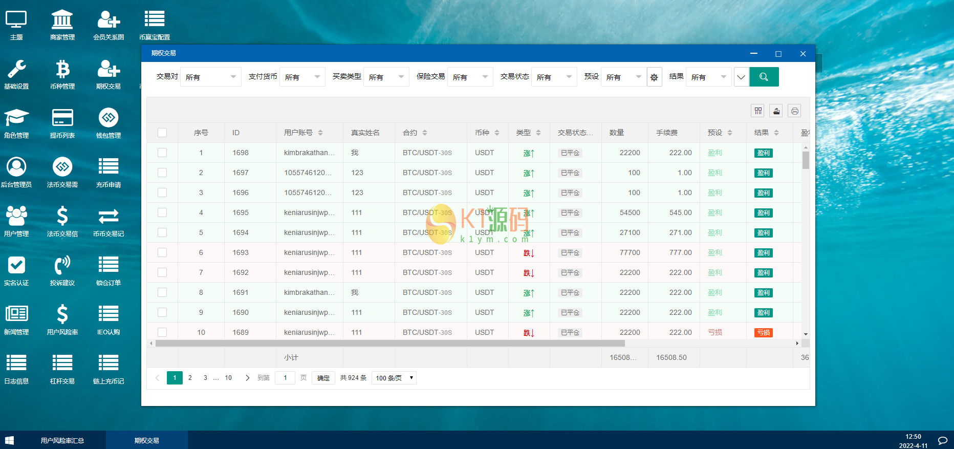 一款黑夜模式BBANK交易所 PC+手机端 期权带锁仓挖矿【商业源码】插图24