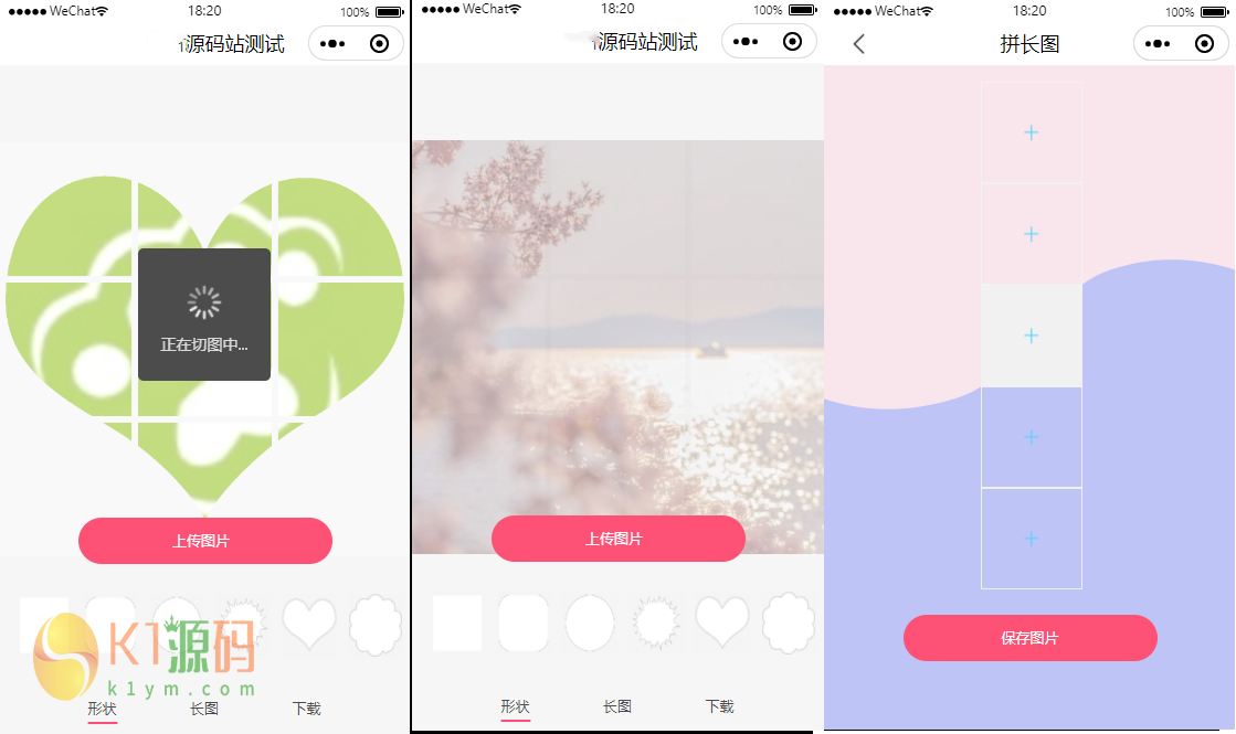 亲测|图片拼图微信小程序源码下载支持多模板制作插图