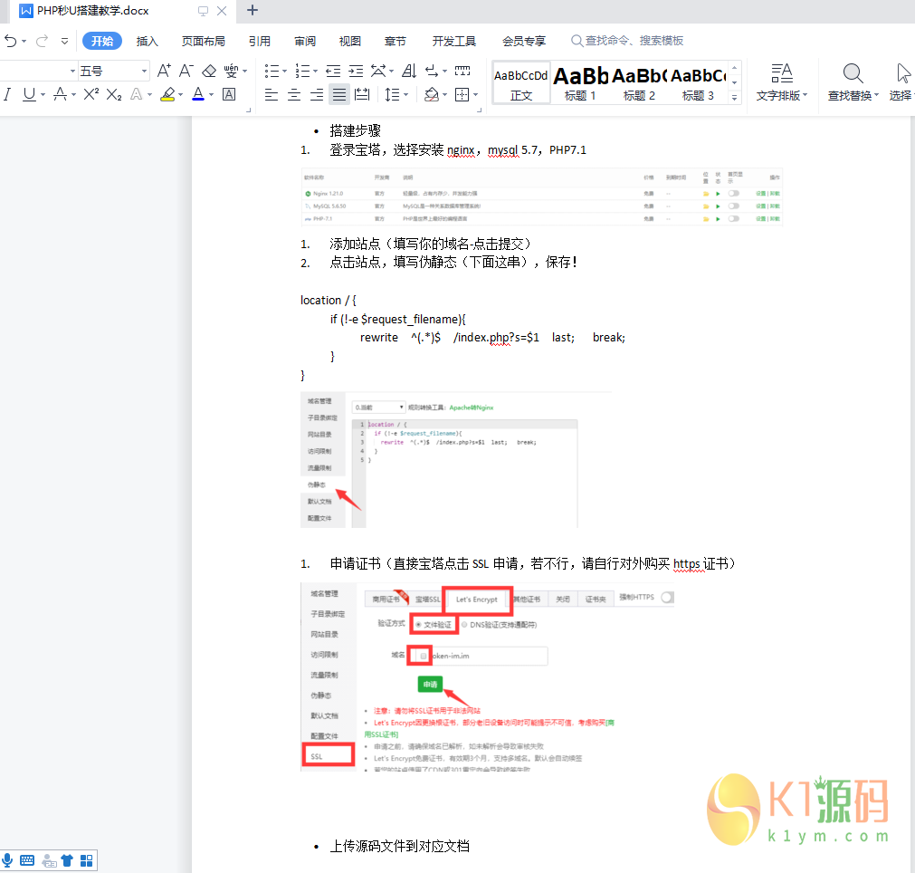 【首发】2022年-4月14日更新修复版-扫码授权盗u秒u源码插图