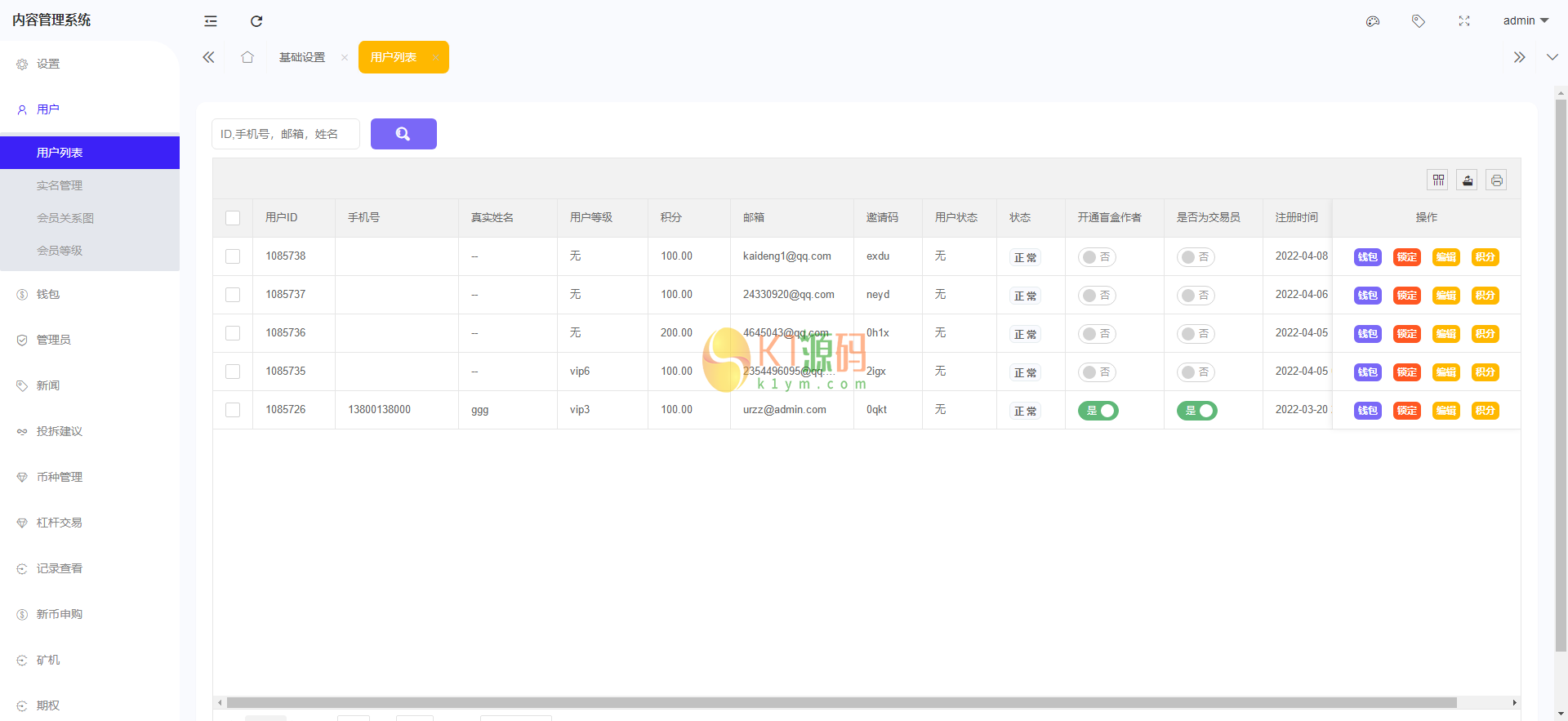 八种语言/全新UI设计交易所源码/币币/合约/期权/IEO/锁仓挖矿/投资理财 【区块链源码】插图15