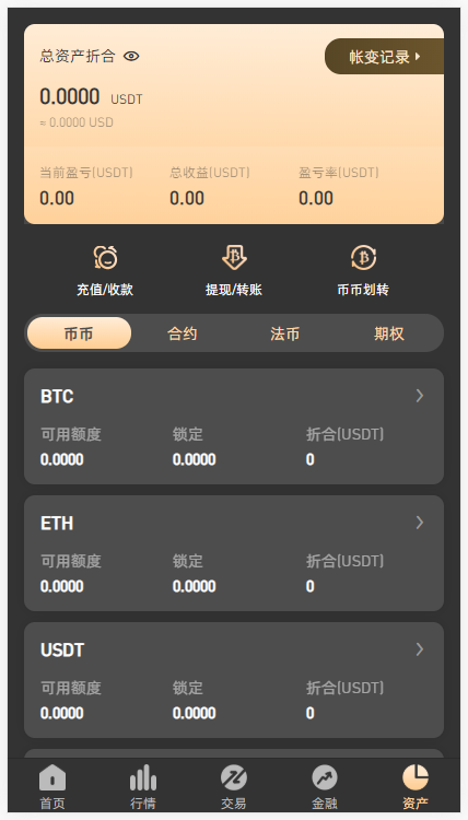 八种语言/全新UI设计交易所源码/币币/合约/期权/IEO/锁仓挖矿/投资理财 【区块链源码】插图23