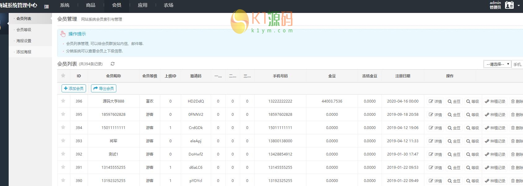 基金定投源码-理财程序/数字币货币理财/投资理财源码插图4