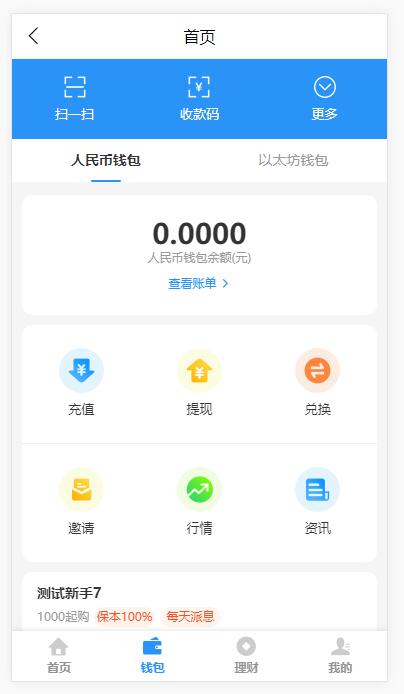 基金定投源码-理财程序/数字币货币理财/投资理财源码插图5