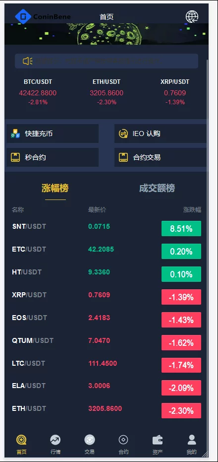 「代售」一个完整开源的bbank,前端改html插图