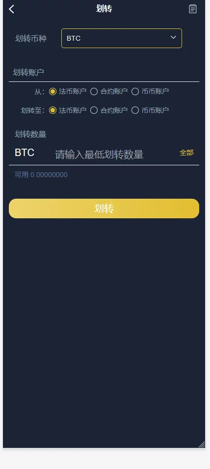 「代售」一个完整开源的bbank,前端改html插图6