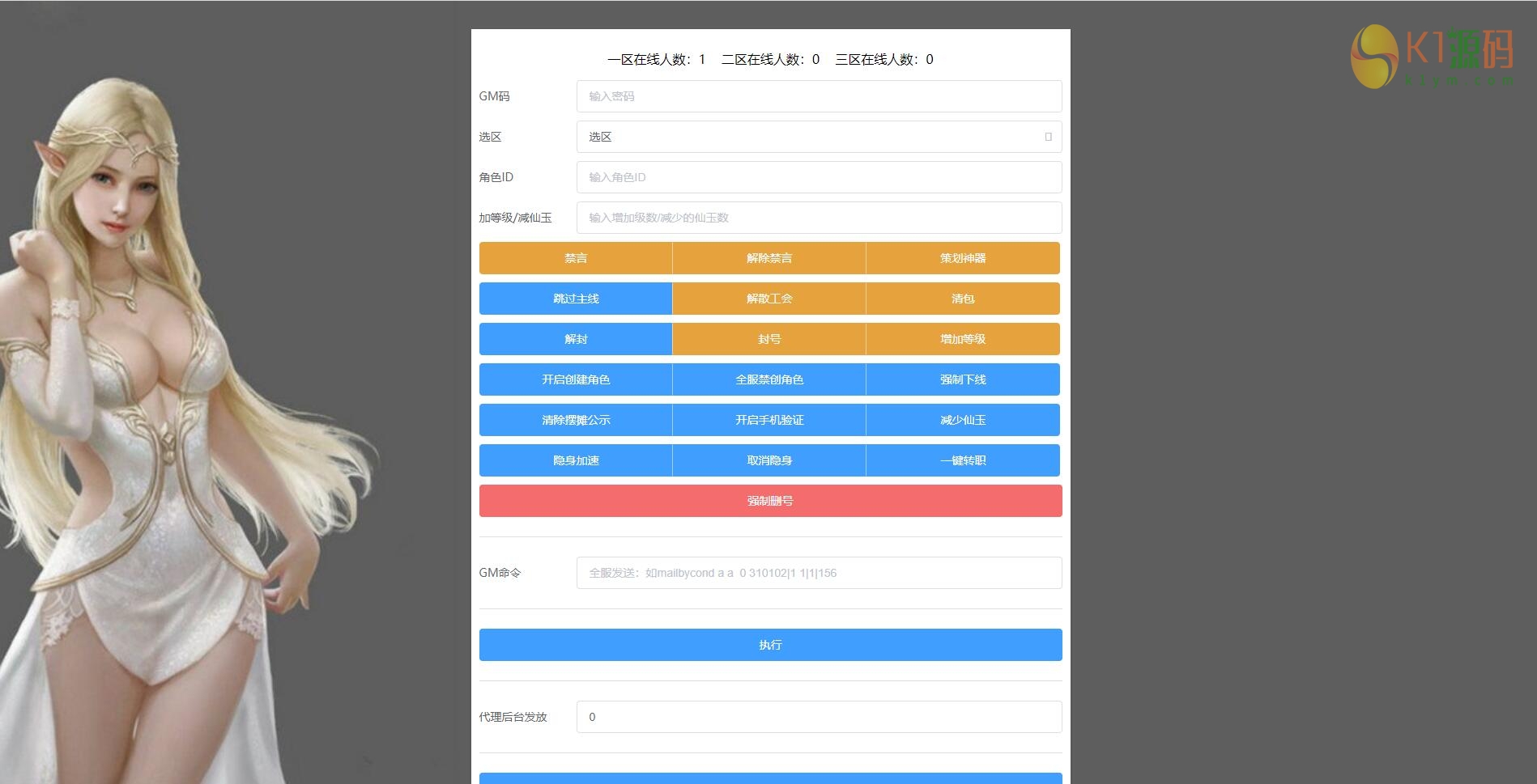 MT3换皮西游复古西游Linux手工服务端+GM后台+双端插图1