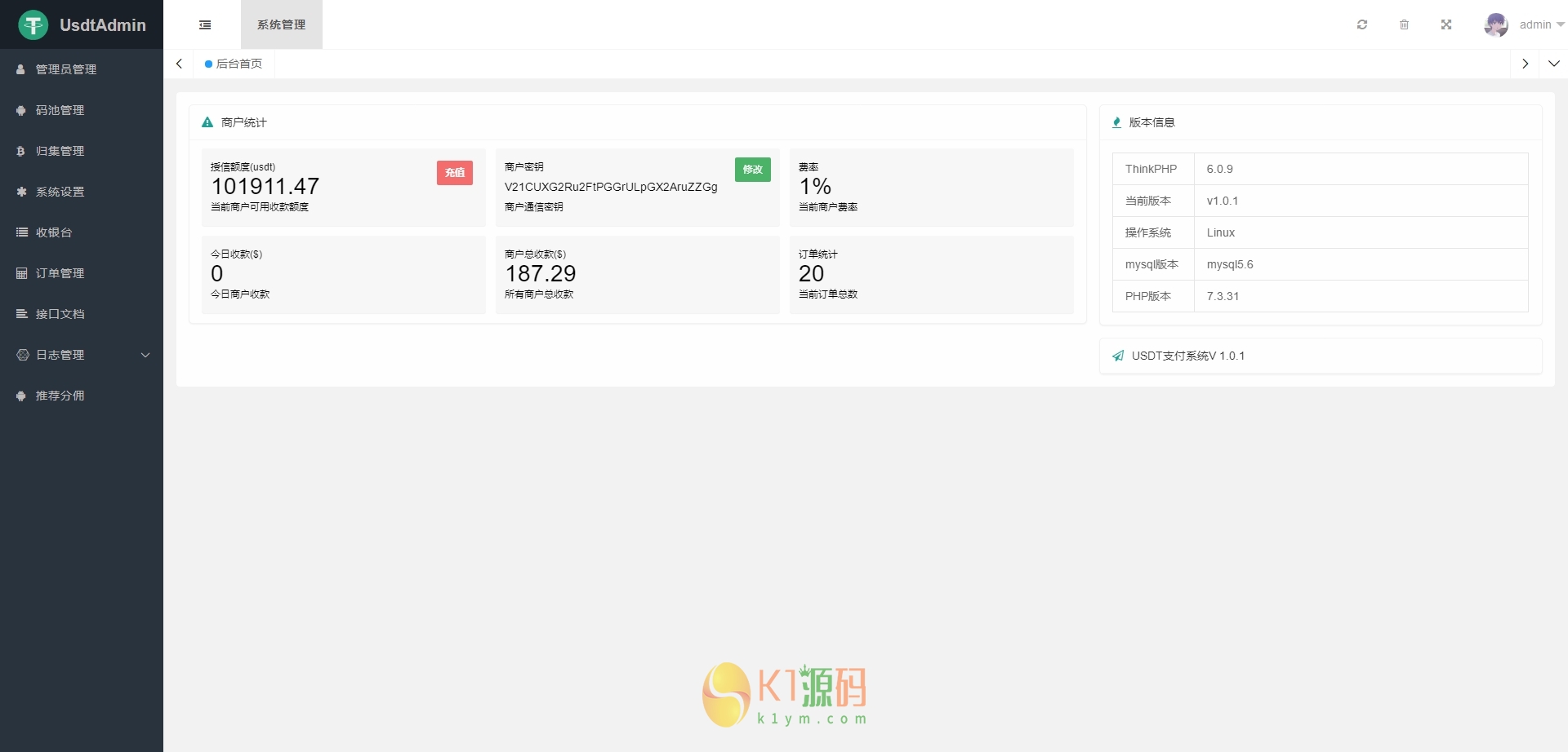 「首发」USDT跑分源码TRC20协议ERC20协议监听自动回调usdt支付系统源码带三级分销插图