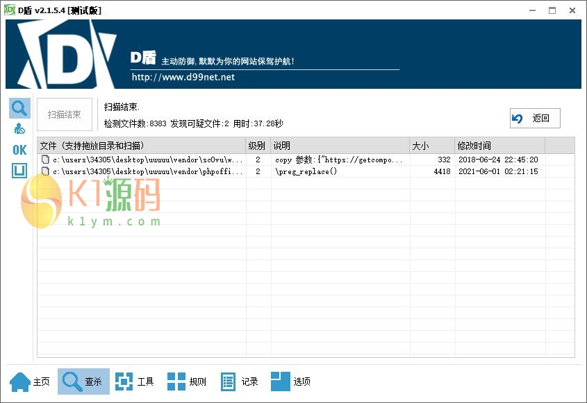 「首发」USDT跑分源码TRC20协议ERC20协议监听自动回调usdt支付系统源码带三级分销插图6