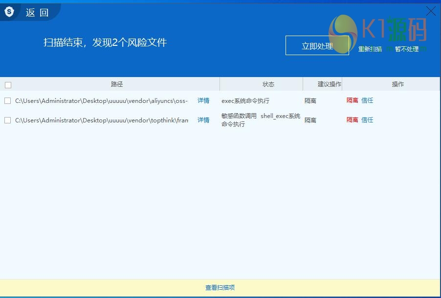 「首发」USDT跑分源码TRC20协议ERC20协议监听自动回调usdt支付系统源码带三级分销插图8