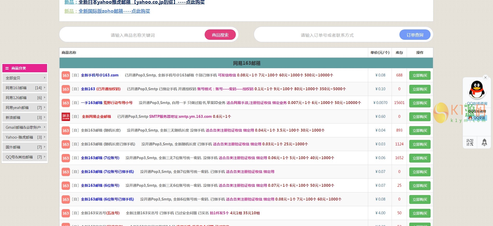 【发卡程序源码】全开源/会员/分站/三级分销插图2