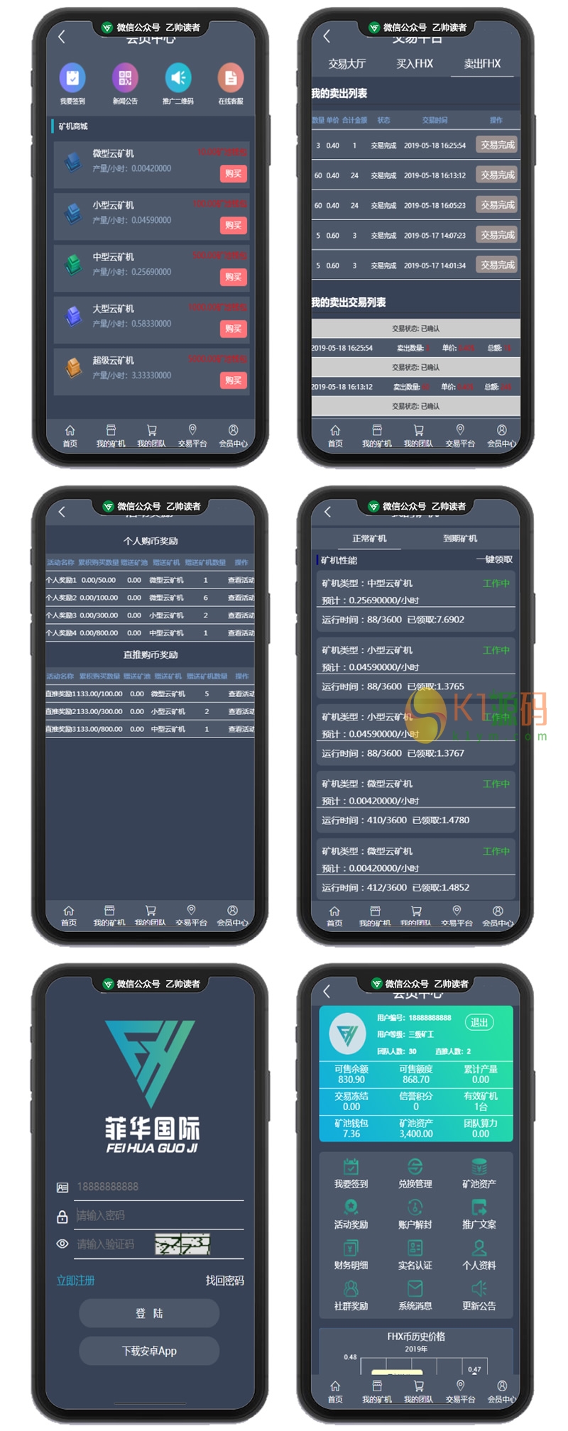 菲华国际CBT云矿机区块系统带最新灰色UI版与MT释放+云矿机+OTC网站源码插图