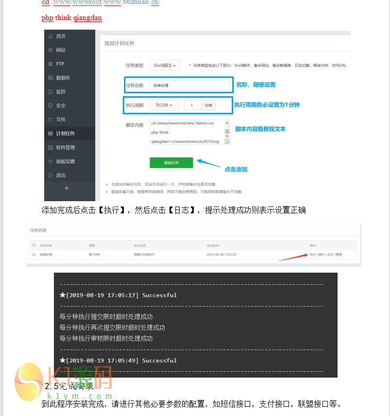 价值3k多的完美运营版-带积分墙-代理-影视收益-试玩等功能【悬赏任务抢单源码】插图