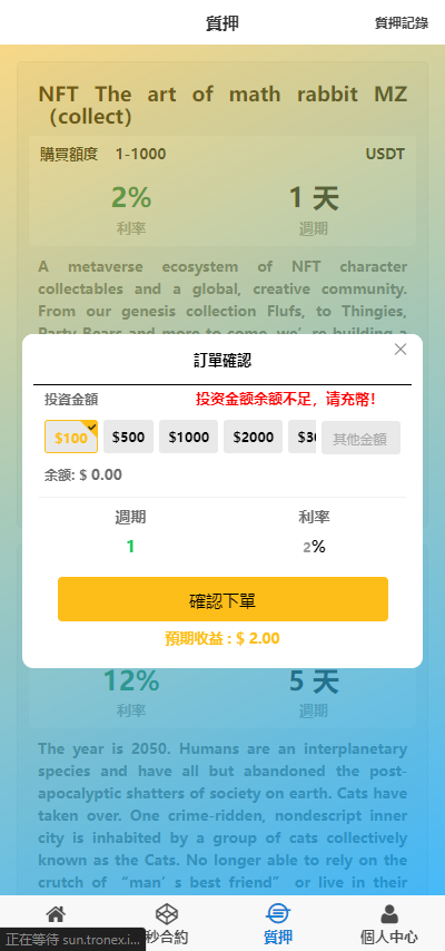 「代售」一套最新UI秒合约质押微交易完整代码+文本教程插图5