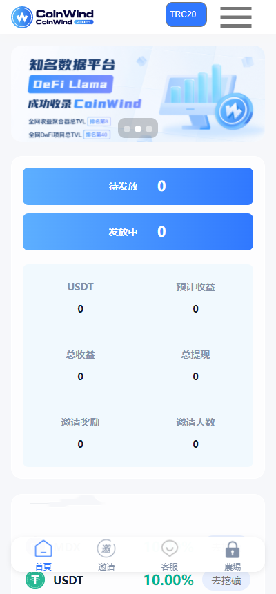 最新版一套云挖矿授权质押理财生息完整版代码插图