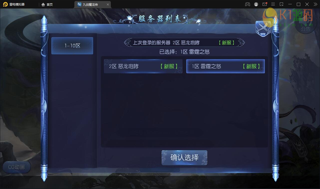 仙侠手游九剑魔龙传Linux手工服务端+二区+GM物品后台+运营后台「亲测源码」插图11