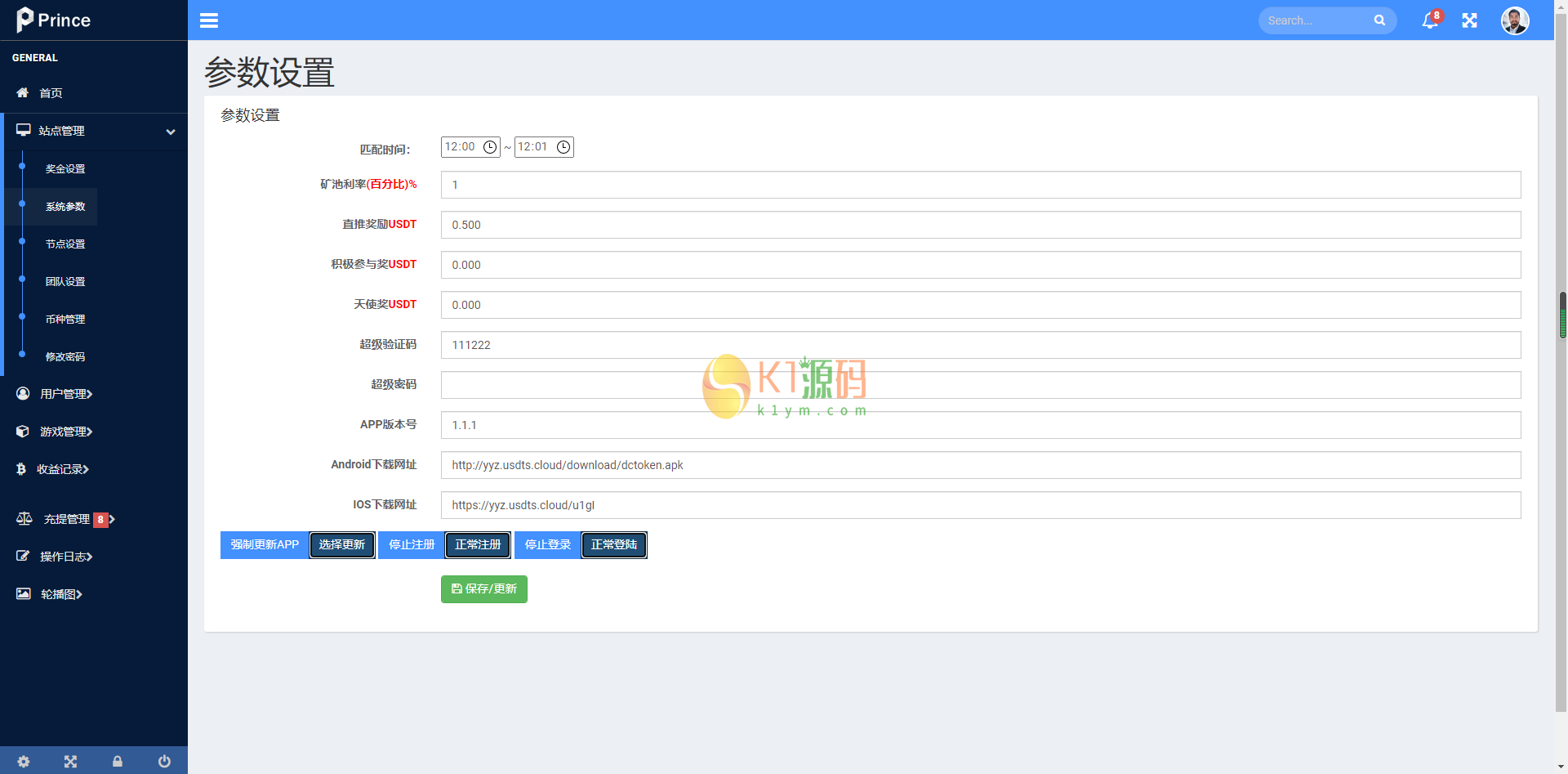 「代售」链上拼团游戏,区块链钱包,DIFI,uniswap,中英双语助记词创建插图17