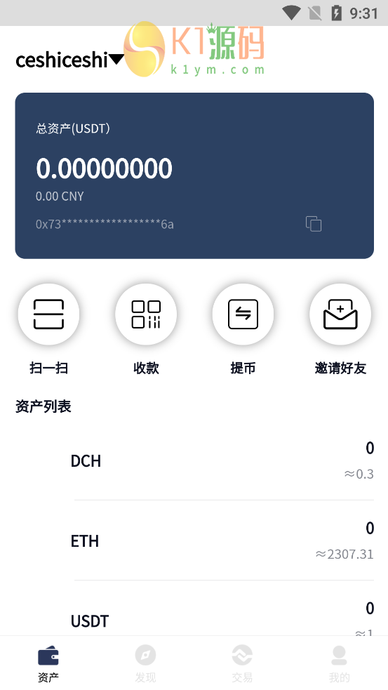 「代售」链上拼团游戏,区块链钱包,DIFI,uniswap,中英双语助记词创建插图20