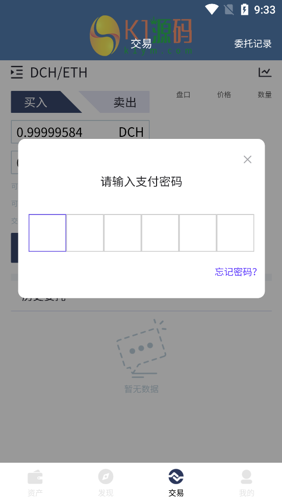 「代售」链上拼团游戏,区块链钱包,DIFI,uniswap,中英双语助记词创建插图24