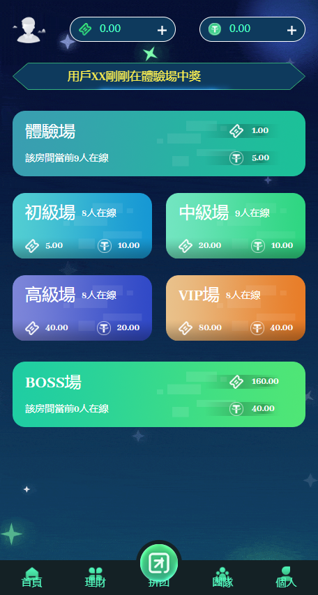 多语言,理财,游戏,拼团,转盘,OTC,usdt充提「代售」插图4