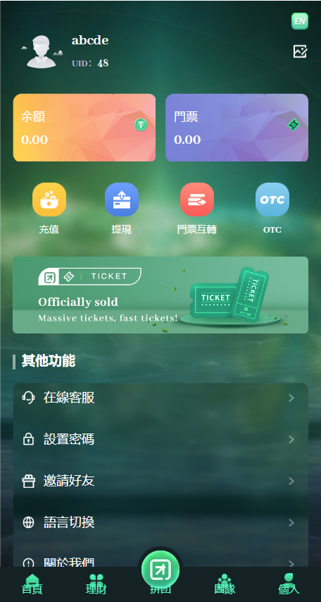 多语言,理财,游戏,拼团,转盘,OTC,usdt充提「代售」插图6