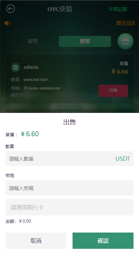 多语言,理财,游戏,拼团,转盘,OTC,usdt充提「代售」插图13