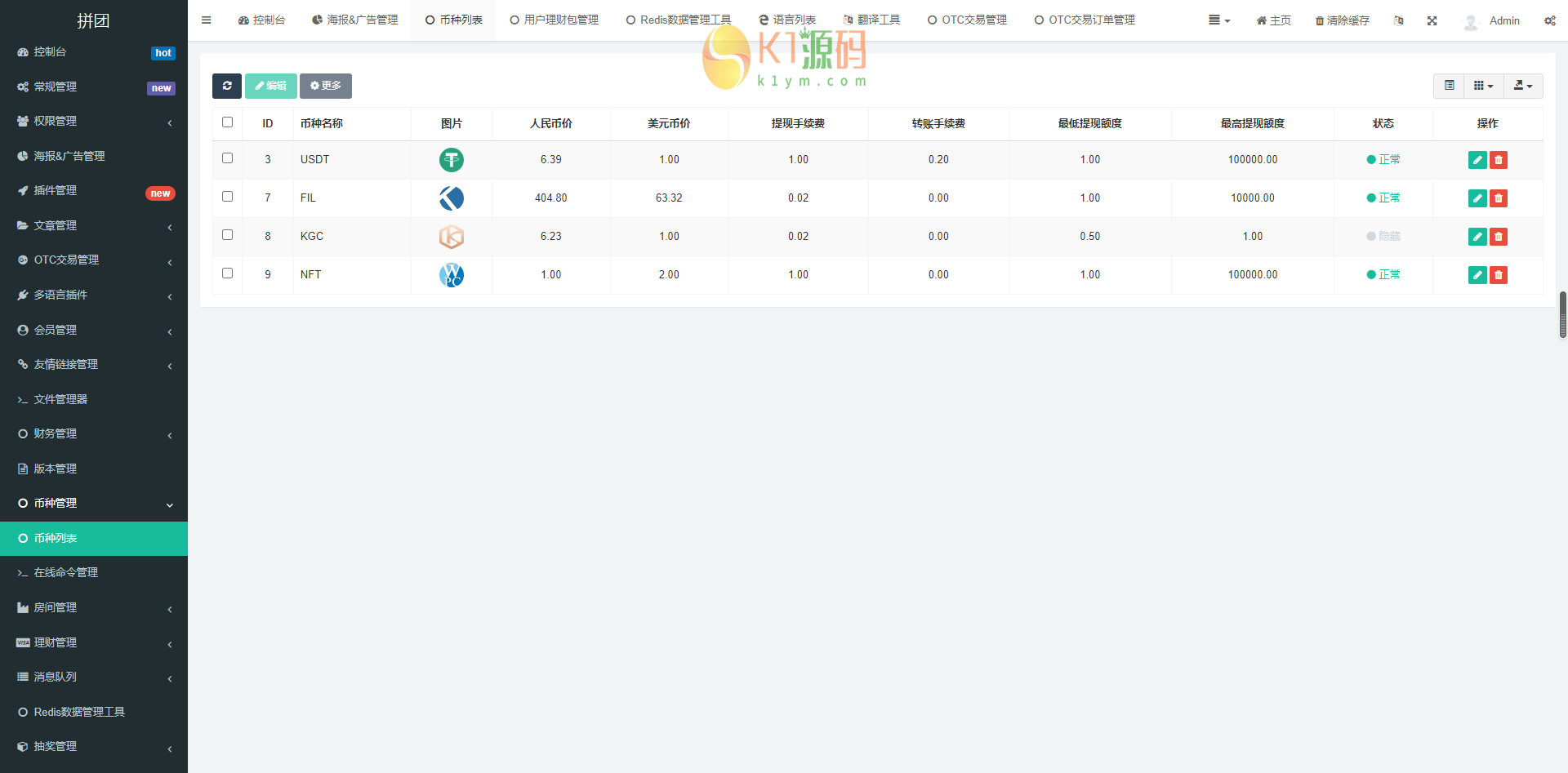 多语言,理财,游戏,拼团,转盘,OTC,usdt充提「代售」插图19