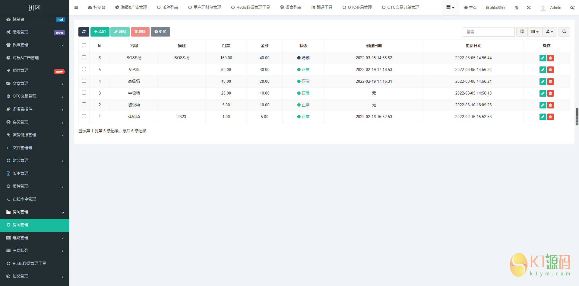 多语言,理财,游戏,拼团,转盘,OTC,usdt充提「代售」插图20