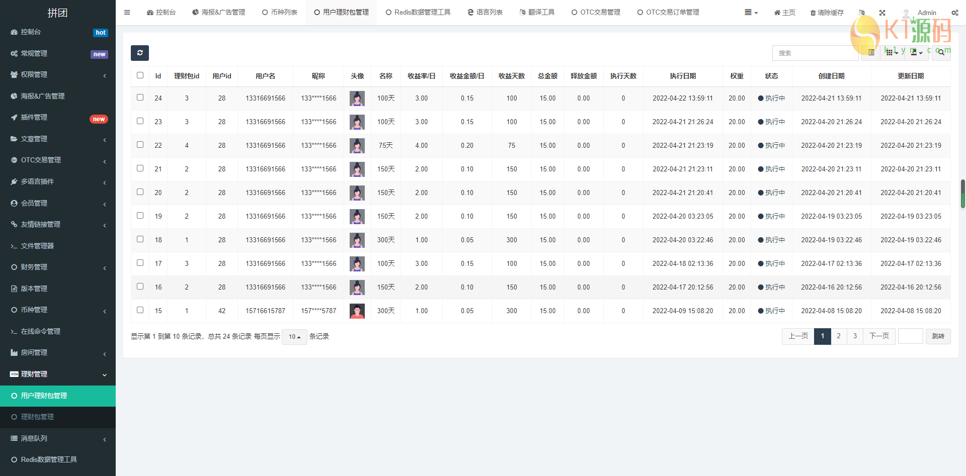 多语言,理财,游戏,拼团,转盘,OTC,usdt充提「代售」插图21