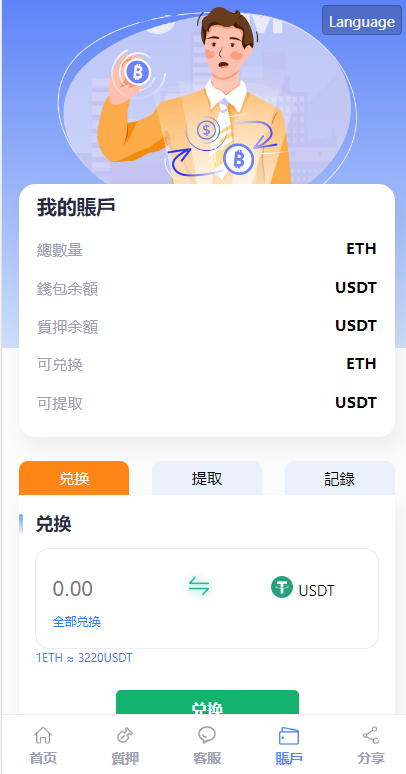 2022年8月升级版盗u源码-秒u源码-小狐狸钱包MetaMask walletConnect钱包插图2