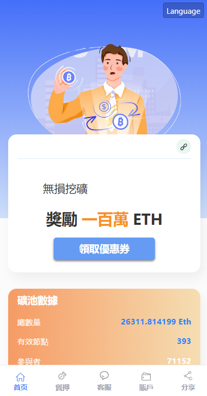 2022年8月升级版盗u源码-秒u源码-小狐狸钱包MetaMask walletConnect钱包插图3