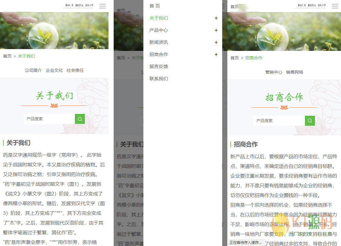 PbootCms响应式通用医药制药类企业网站模板HTML5农业园林网站源码下载「亲测源码」插图2