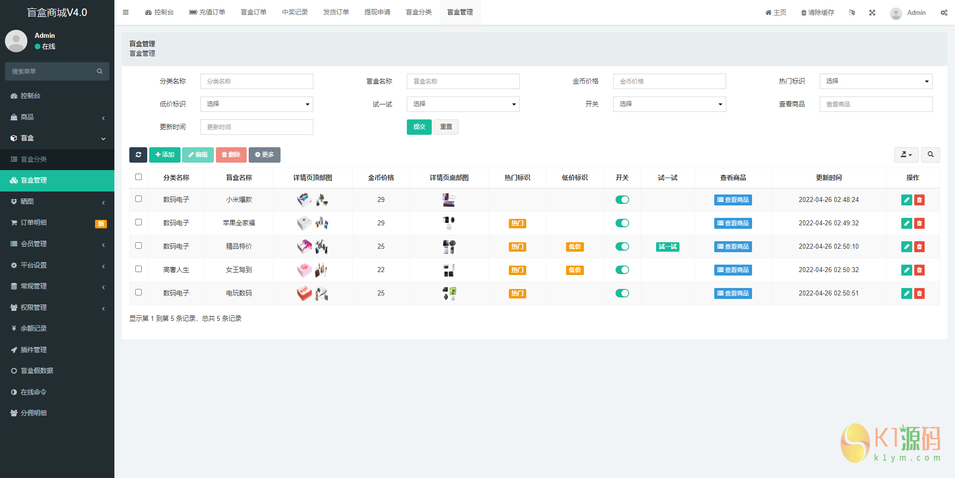 盲盒4.0开源Vue源码可打包小程序app网页盲盒源码下载「亲测源码」插图2