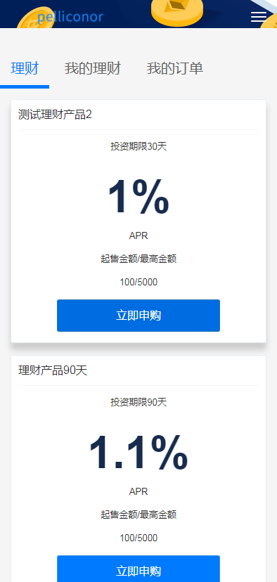 定期活期出海源码usdt双语言理财完整运营代码「亲测修复版」插图4