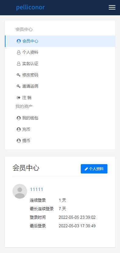 定期活期出海源码usdt双语言理财完整运营代码「亲测修复版」插图11